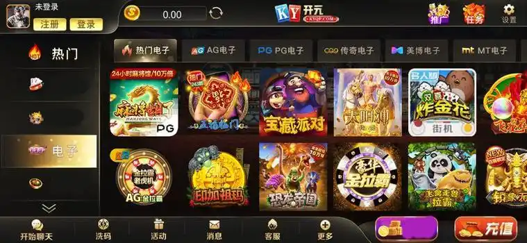 开元棋牌登录资讯配图