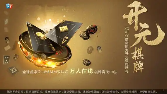 开元棋牌官网登录资讯配图