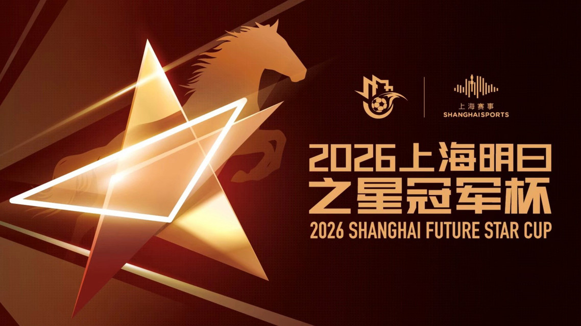 U17国足vs阿森纳U17热搜配图