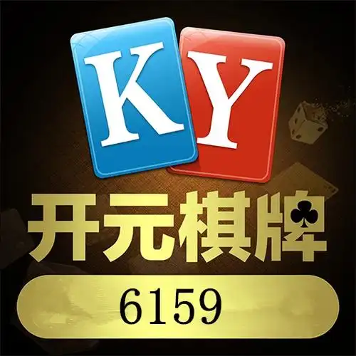 开元棋牌官网登录资讯配图