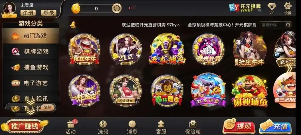 开元棋牌官方登录资讯配图