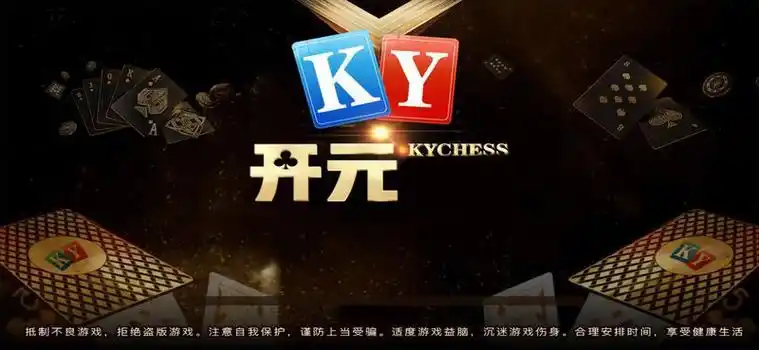 开元棋牌登录资讯配图