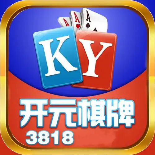 开元棋牌官方登录资讯配图