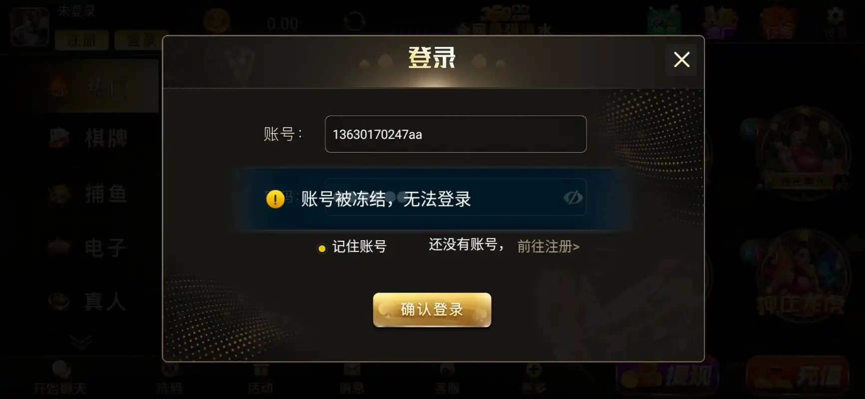 开元棋牌登录资讯配图