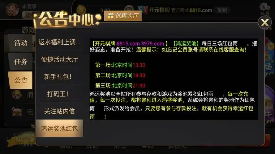 开元棋牌登录资讯配图
